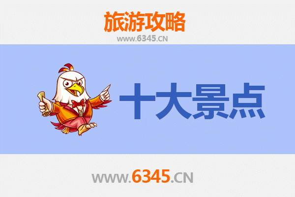 石河子兵团一五二团深度旅游攻略：必去景点推荐